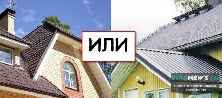 Что лучше для крыши металлочерепица или профнастил?